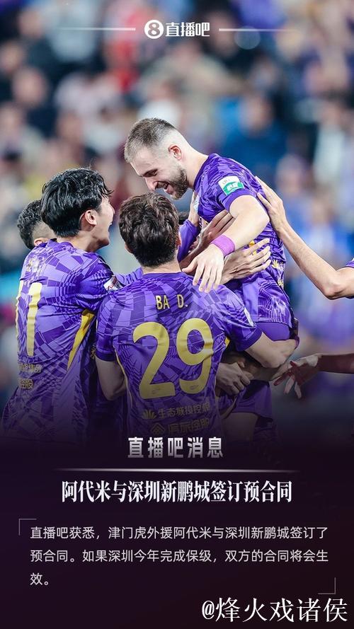 记者:除阿代米、杨梓豪外,大约还有3名球员将离开津门虎 记者:除阿代米、杨梓豪外,大约还有3名球员将离开津门虎