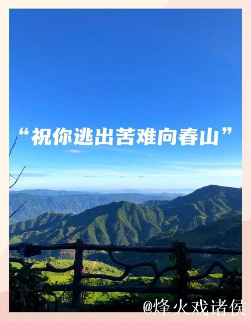 常卫巍：土帅也有春天 再高的山也要翻过去