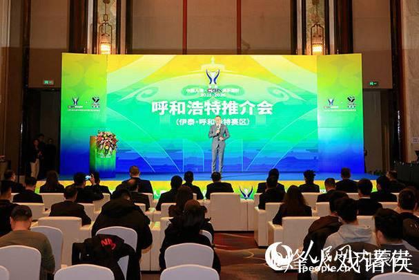 CBA俱乐部杯赛首次落户呼和浩特 赛事文旅融合助力北疆体育发展