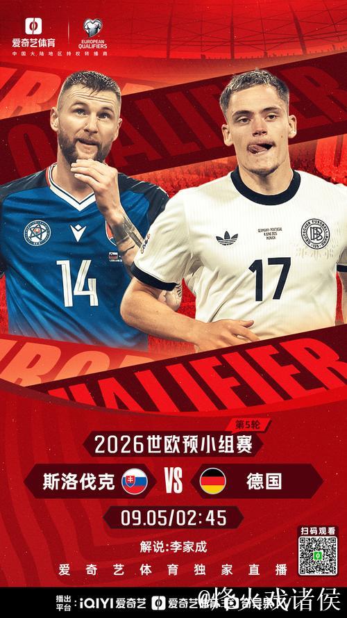 世欧预末轮盘点:德国打平出线 西班牙优势明显 世欧预末轮盘点:德国打平出线 西班牙优势明显