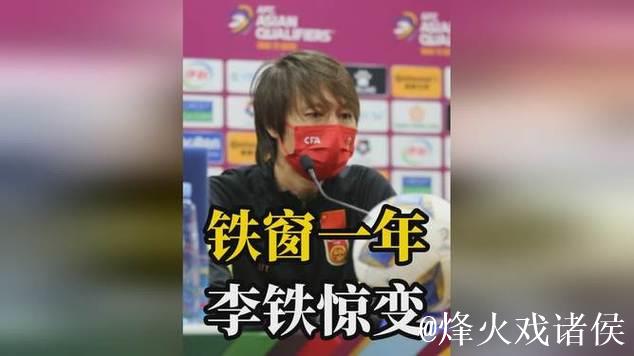 曹阳五年铁窗落定，帮着李铁搞卖分交易，这出绿茵暗战算到头了