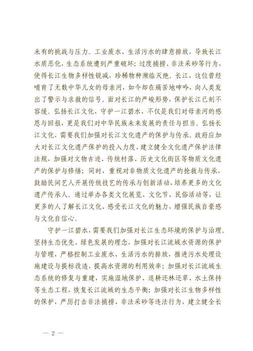 专家研讨报告文学《大江长卷》:生动书写长江大保护生态蝶变 专家研讨报告文学《大江长卷》:生动书写长江大保护生态蝶变