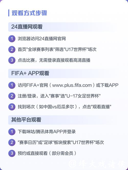 免费在线观看世界杯赛事直播资源网站 免费在线观看世界杯赛事直播资源网站