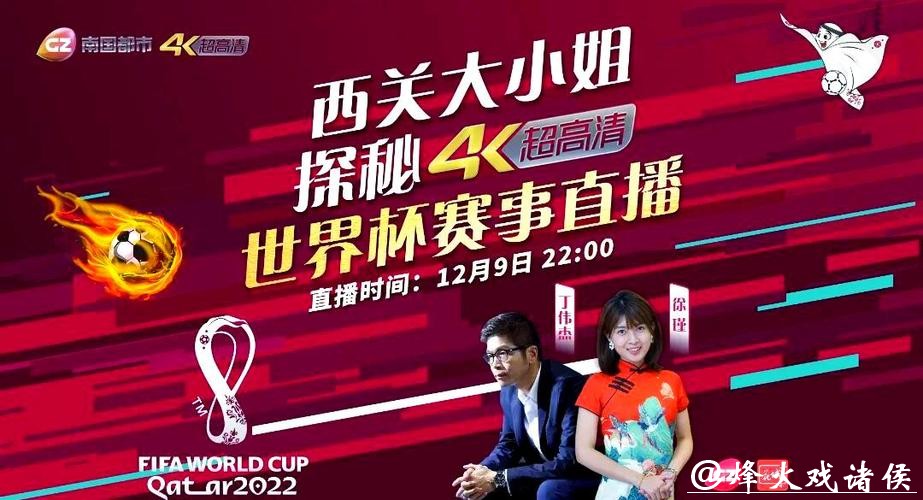 免费高清世界杯直播吧