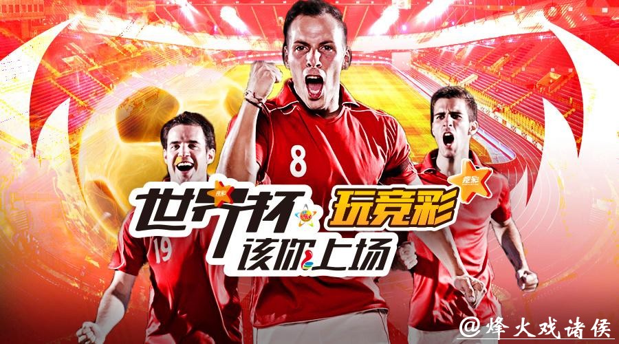 全面解析世界杯外围投注平台比较与推荐