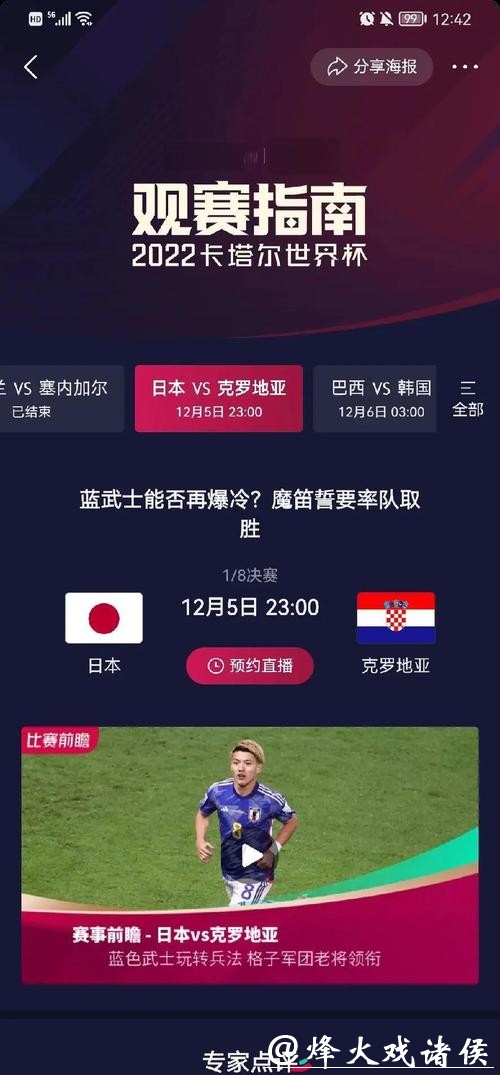 深入探讨世界杯比赛时间安排的影响 深入探讨世界杯比赛时间安排的影响